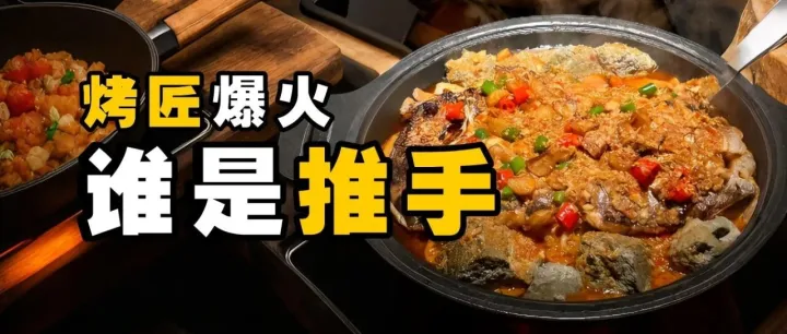 “中国寿司郎”，一条鱼的流量密码