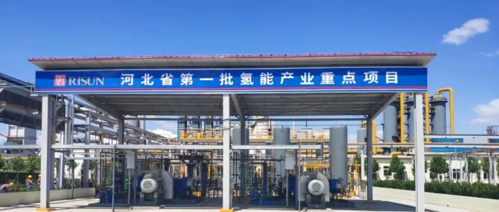 旭阳氢能通过国家氢能及燃料电池汽车示范评价平台2025年度清洁氢认证