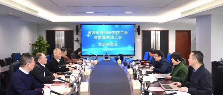 省发展规划院来访，共绘工会“同心圆”