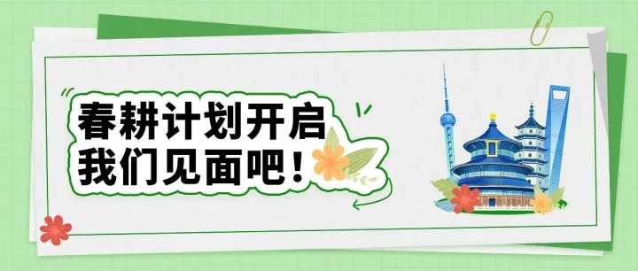 2026亚马逊全球开店「春耕计划」启动，官方活动开到你家门口！