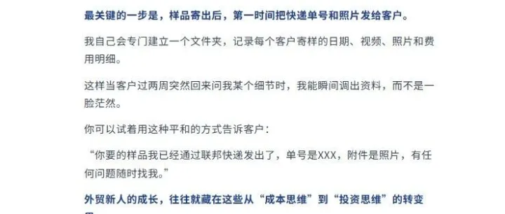 聊了很久客户就是不动心？试试把样品当成一种“投资”而非成本