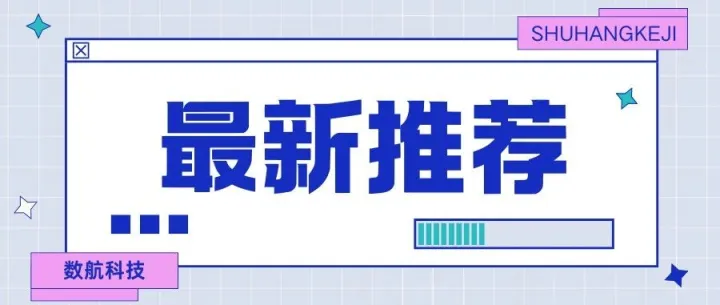 物联卡和随身WIFI最新推荐合集