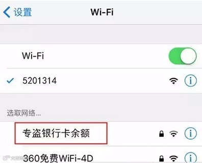 防止wifi被蹭,起这样的wifi名字看谁还敢连!