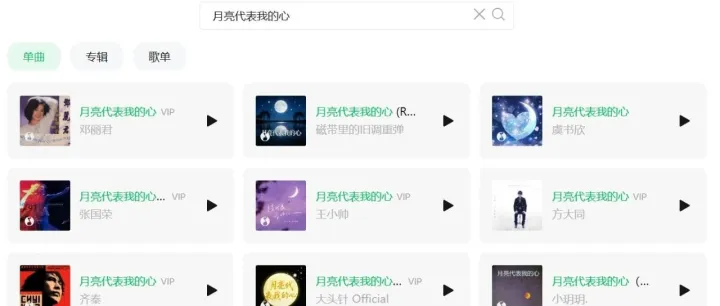 中老年情感赛道｜经典老歌公众号制作教程