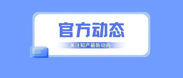 韩国发布<em>知识产权</em>研发战略计划