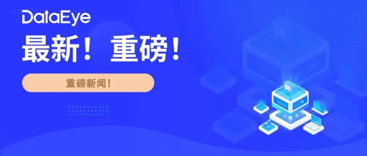 重磅！中国苹果税下调至25%！