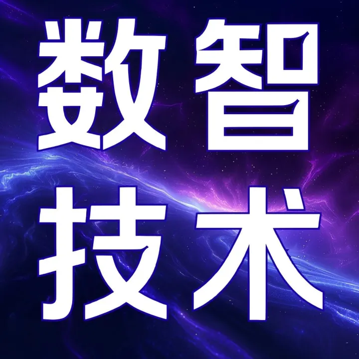 【数智技术】中大型水电厂网络信息安全建设的探索与展望