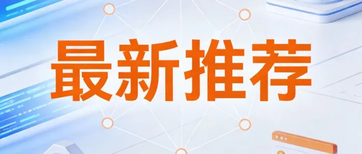 物联卡和随身WiFi最新推荐