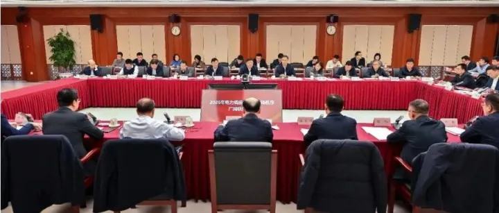 【媒体报道】国家能源局召开2026年电力调度交易与市场秩序厂网联席会议