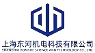 上海东河机电科技有限公司