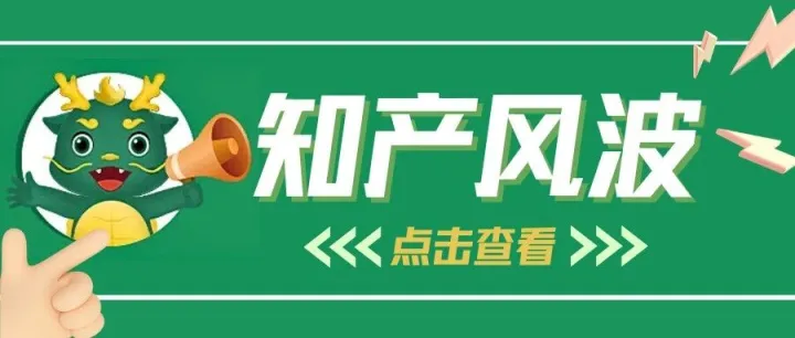 紧急！英国知识产权局官费4月1日全面暴涨，平均25%！