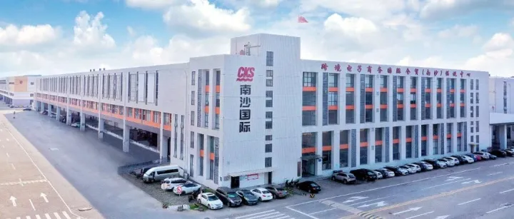 【每周会员推介】广州南沙国际物流园开发有限公司