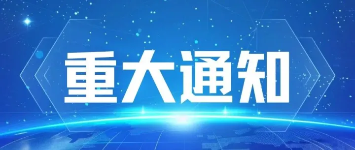 重要通知！数航商城更新！
