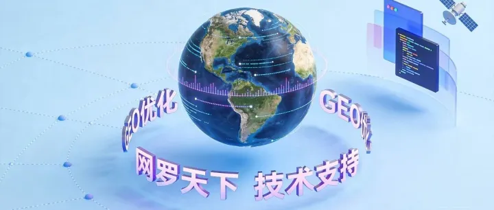 GEO工具海外版：亲测帮批发商省成本