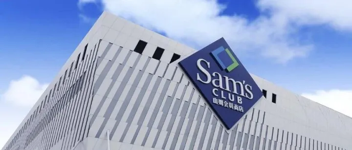 山姆9家新店公开