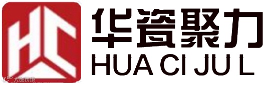 华瓷聚力（厦门）新材料有限公司