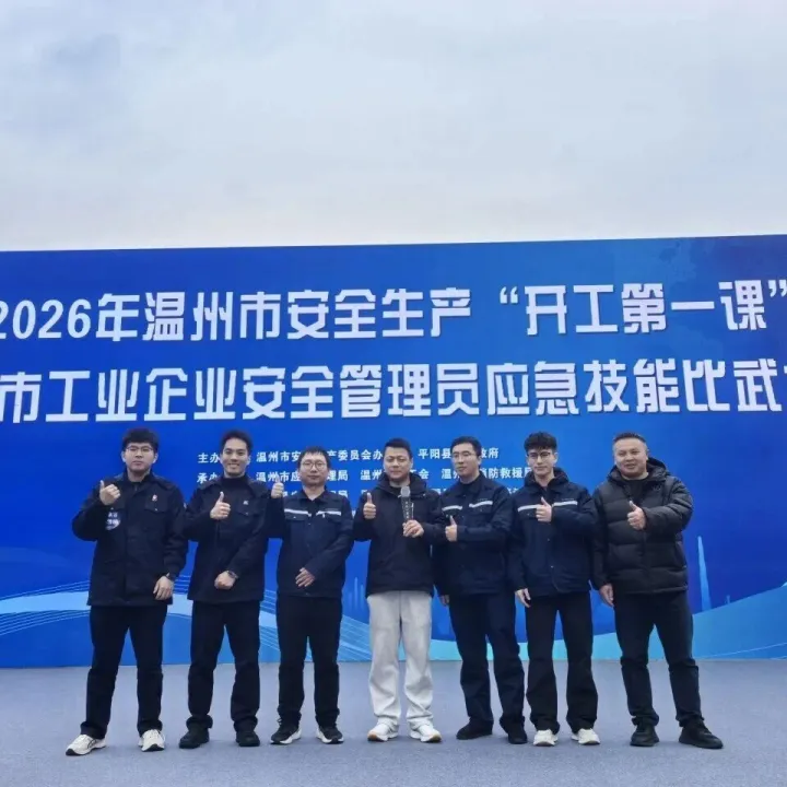 喜报，温州LNG公司在市级安全生产技能比武中荣获佳绩！