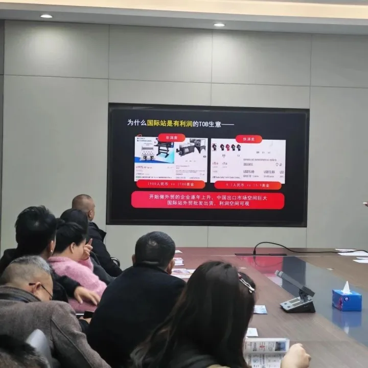 “跨境出海贏未來”外貿(mào)分享會圓滿舉行