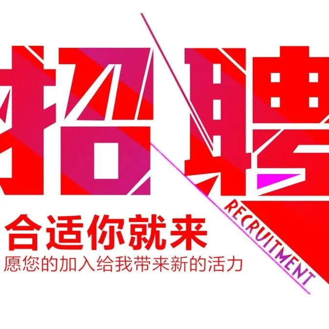 南非康德公司招聘约堡销售员和电商运营管理