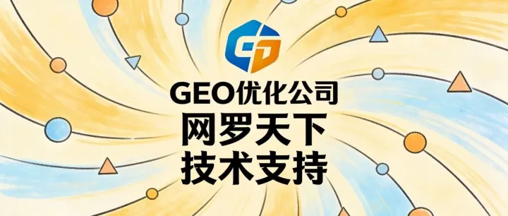 海外GEO工作室：亲测5家，谁性价比高？