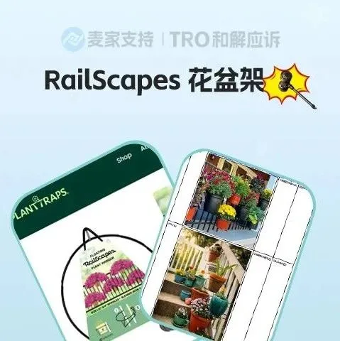 26-cv-00615，116个园艺类目卖家踩坑！账户资金被D Squared商标&专利&版权全方位围剿