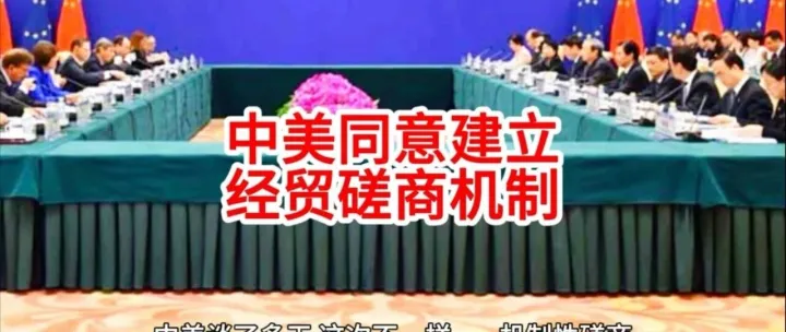 2026年3月14日新闻摘要商务部：第6轮中美经贸磋商将于3月14-17日在法国举行。