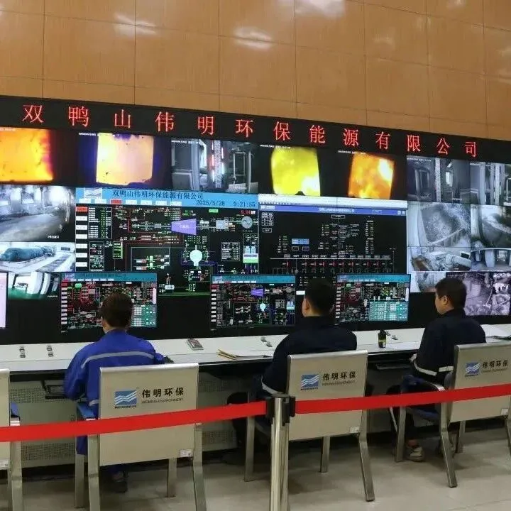 【垃圾分類】垃圾分類新實踐：四方臺社區(qū)工作者參觀<em>雙鴨山</em>偉明生活垃圾發(fā)電廠