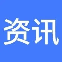 【搜狐新闻】巴基斯坦友人探访东莞大视野！带你沉浸式探秘中国大屏显示“黑科技”