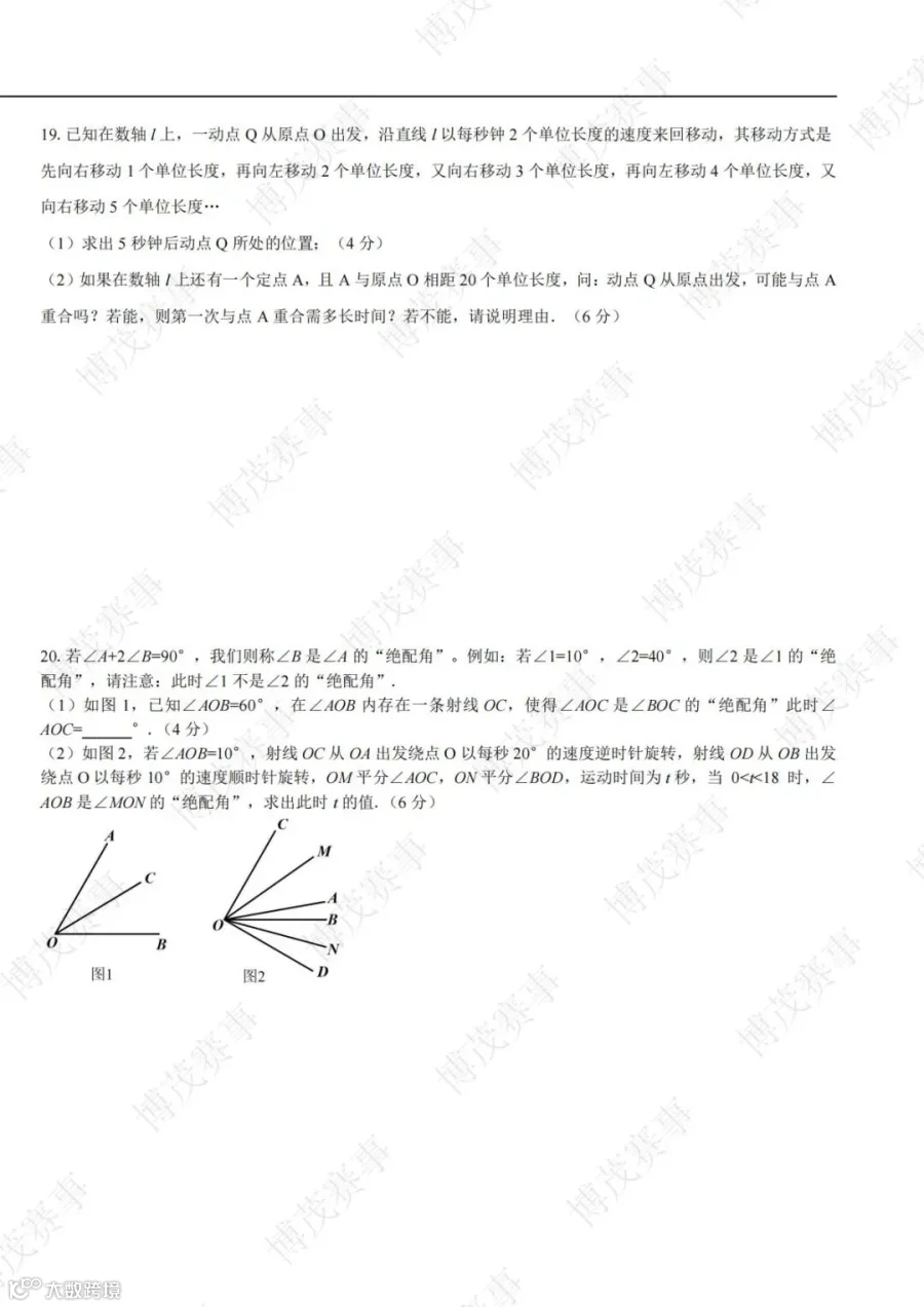 34届-WMO-省测-7年级-线下试卷_04.jpg