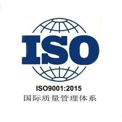 ISO9001、ISO14001、ISO45001三体系认证讲解