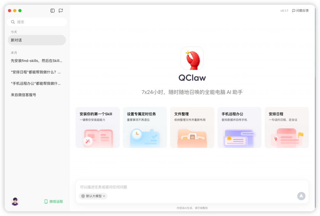 实测 qclaw :现在微信可以操控你电脑的Claude code来干活了- 大数跨境