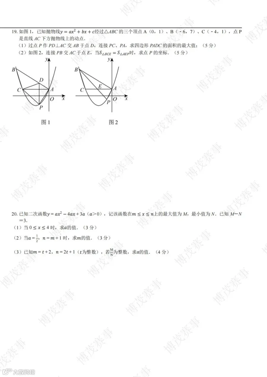 34届-WMO-省测-9年级-线下试卷_04.jpg