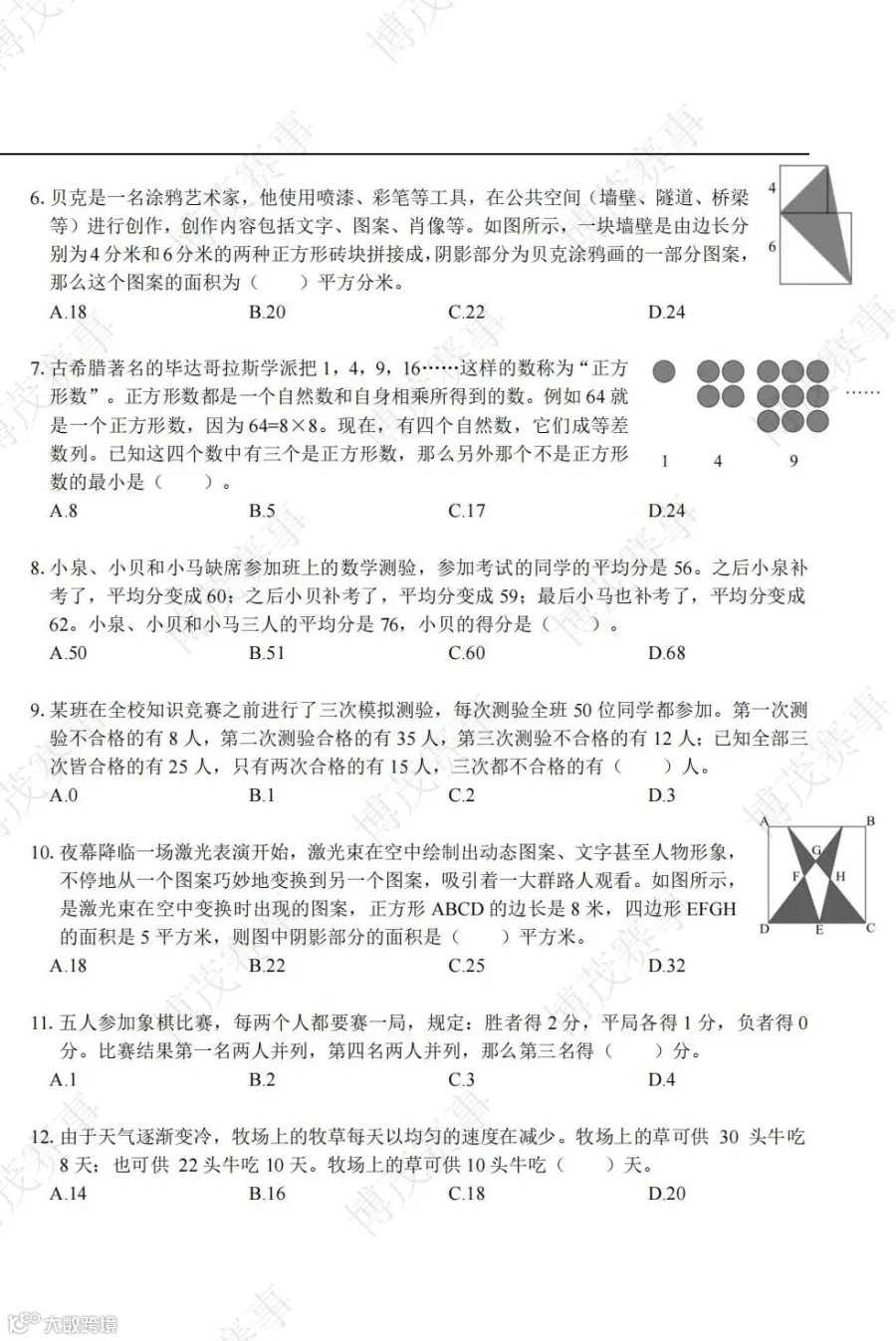 34届-WMO-省测-5年级-线下试卷_02.jpg