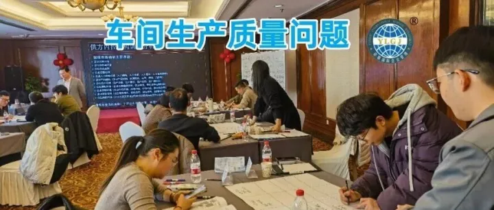 质量人，要科学解决车间生产的质量问题