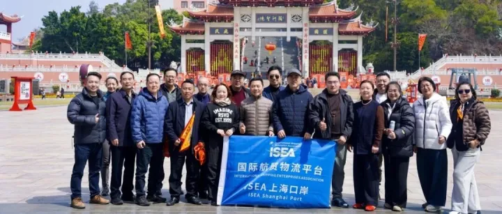 【ISEA上海口岸】追寻郑和、妈祖祈福文旅活动”圆满举行