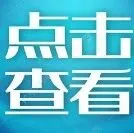 惠州保稅物流投資有限公司國(guó)有物業(yè)資產(chǎn)公開(kāi)招租公告