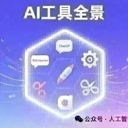 【收藏级】AIGC一键开挂指南!从零到一玩转AIGC：工具、技巧+网盘资源包全攻略（转发领福利）