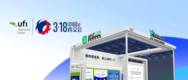 【文末领福州文创】3.18福州跨交会，来WINTOPAY展位拿礼物，聊支付！