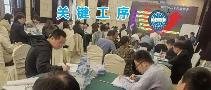 工序造品质，工序是真正的竞争力