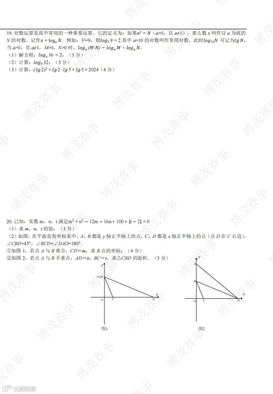 34届-WMO-省测-8年级-线下试卷_04.jpg