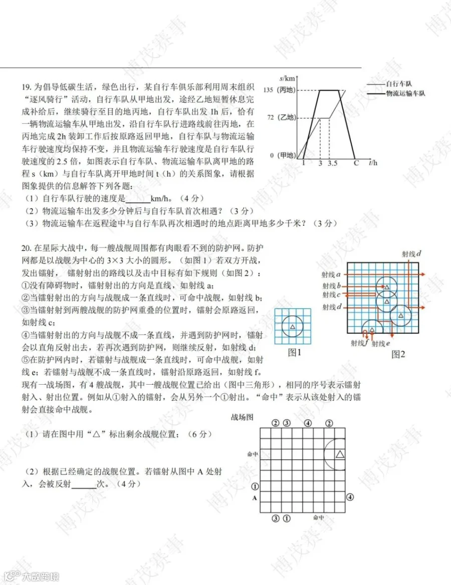 34届-WMO-省测-6年级-线下试卷_04.jpg