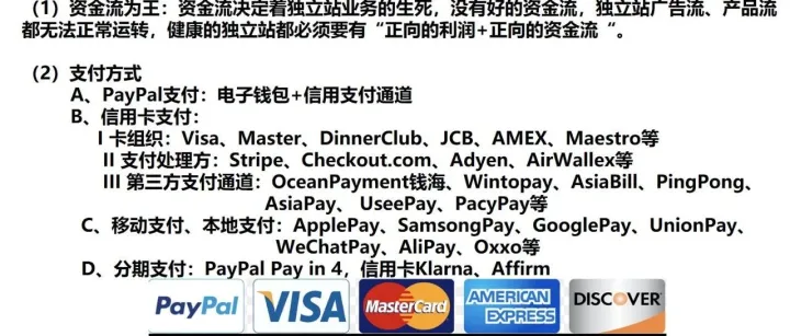 （近期回复独立站卖家所问）跨境电商卖家，如何平衡支付手续费和到账速度？