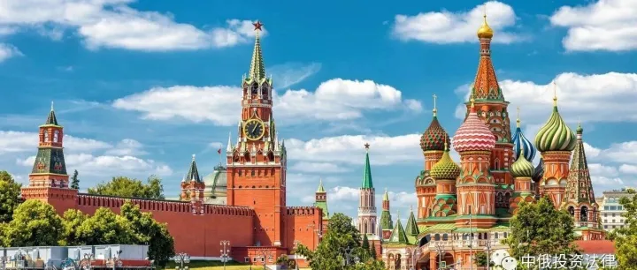 俄罗斯法院确认国内合同以人民币挂钩汇率结算的合法性