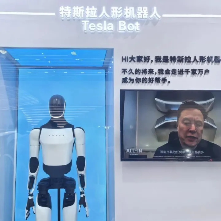 特斯拉第三代人形机器人要来了！