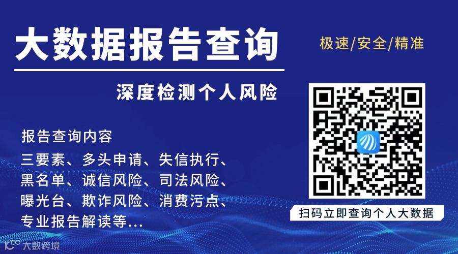 大数据查询（个人）.png