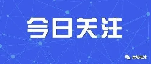 全國海關通關一體化