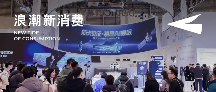 睡眠科技进入“无感”时代，慕思做对了什么？