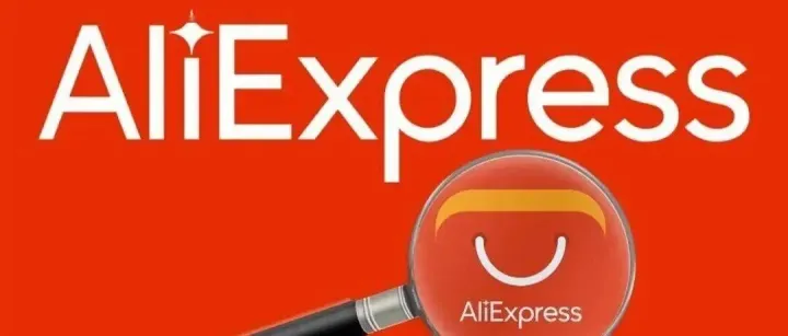 为什么说速卖通“卖光计划”是2026年跨境圈最狠的一招？