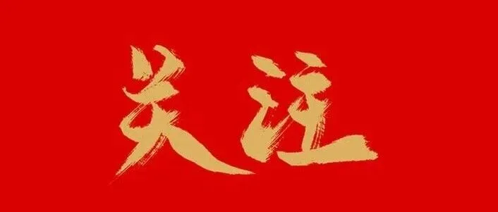 中国纺织工业联合会党委常委、副会长端小平接受纪律审查和监察调查