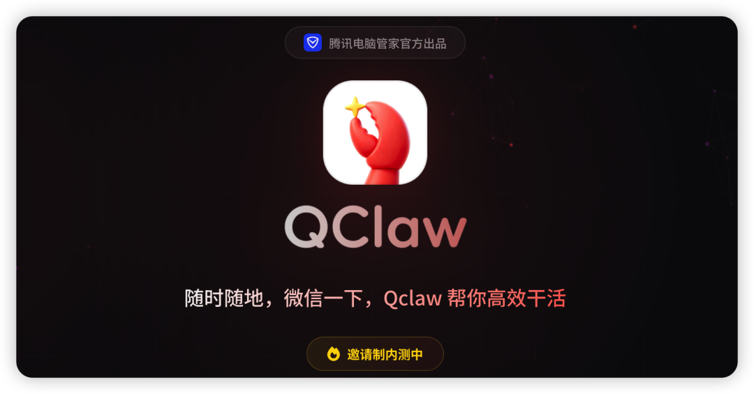 实测 qclaw :现在微信可以操控你电脑的Claude code来干活了- 大数跨境